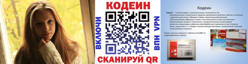 где купить наркотик  Мглин  Codein Purple Drank 