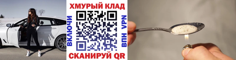 даркнет сайт Мглин Героин VHQ