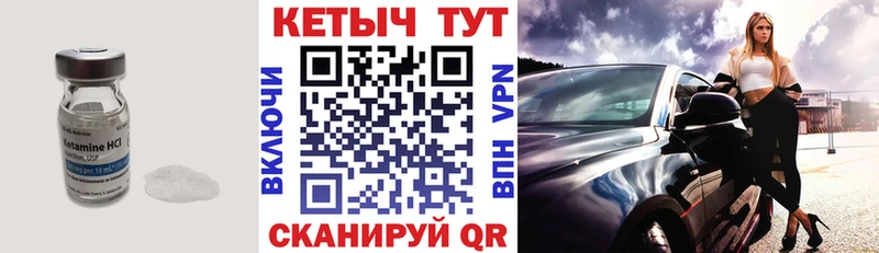 КЕТАМИН VHQ Мглин